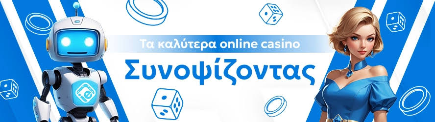 Online Casino στην Ελλάδα Ο απόλυτος οδηγός για παίκτες -989631510 Online Casino στην Ελλάδα Ο απόλυτος οδηγός για παίκτες -989631510